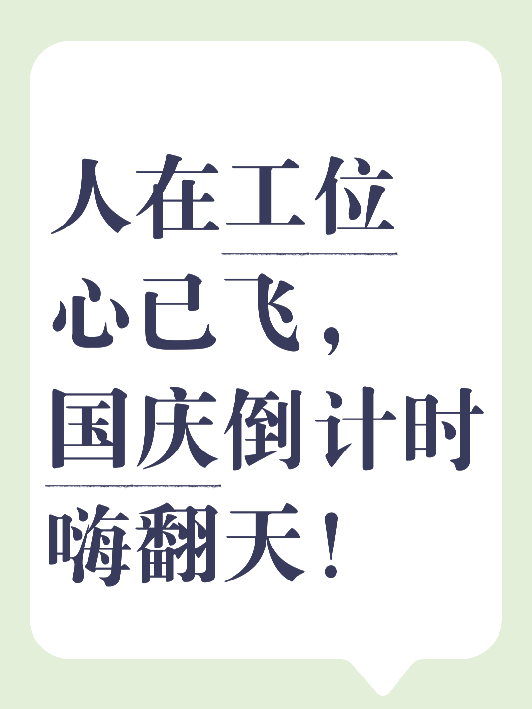 热血拼杀!壮志不已,争取每分每秒 热血拼杀!壮志不已,争取每分每秒